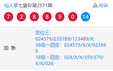 7777788888王中王开奖十记,深入执行数据策略_M版82.526