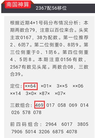 澳门三期必内必中一期,收益成语分析定义_投资版90.745