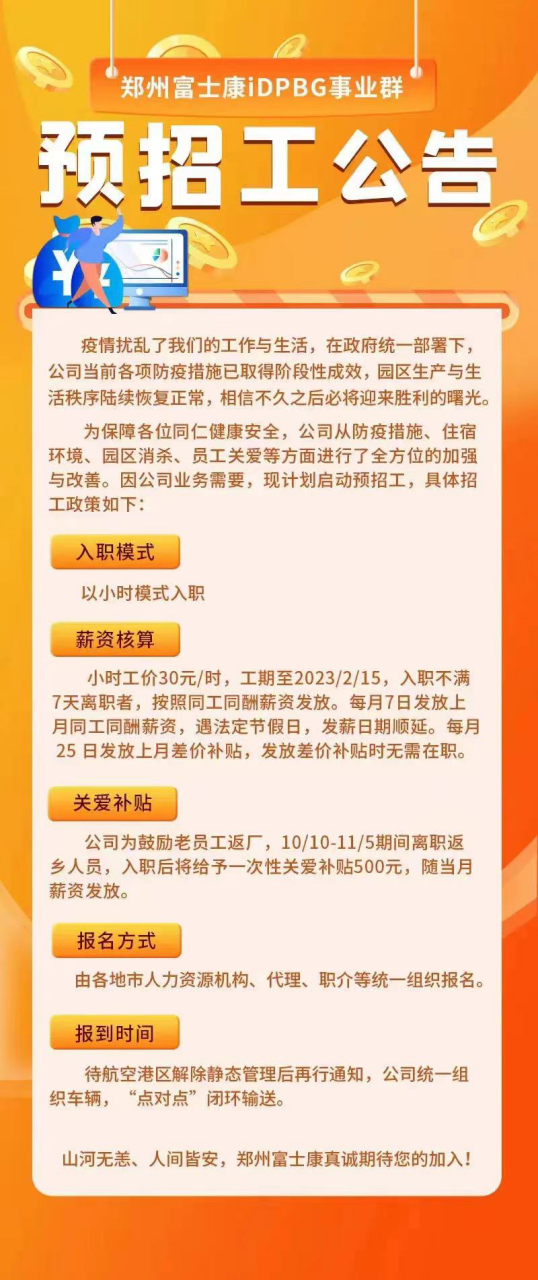 洛阳招聘网最新职位月薪达3000元起