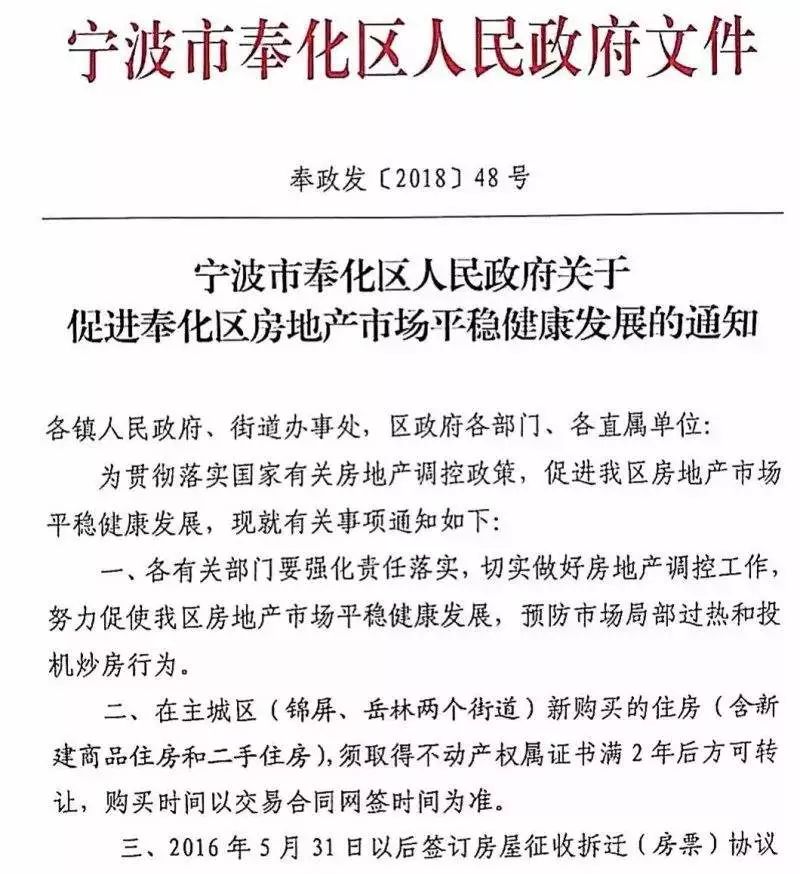 宁波房产税最新消息解读，深度了解宁波房产税的变革与影响