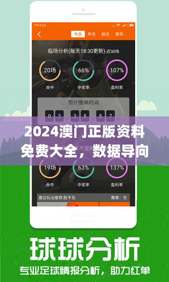 2024年澳门正版资料免费大全,国产化作答解释落实_静态版6.22