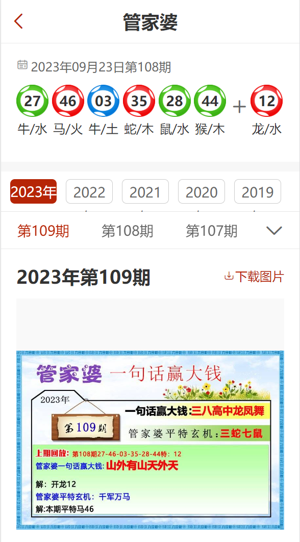 2024管家婆全年资料精准大全,最佳精选解释落实_升级版6.33