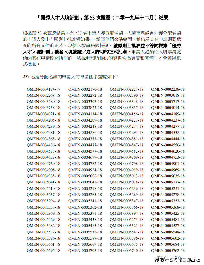 香港二四六开奖免费资料,绝对经典解释落实_豪华版180.300