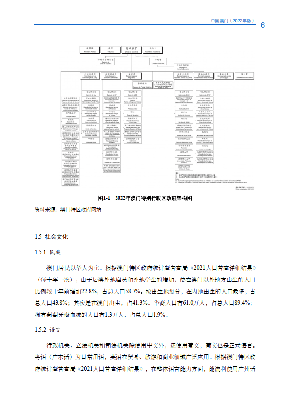 澳门内部资料和公开资料,市场趋势方案实施_标准版65.328