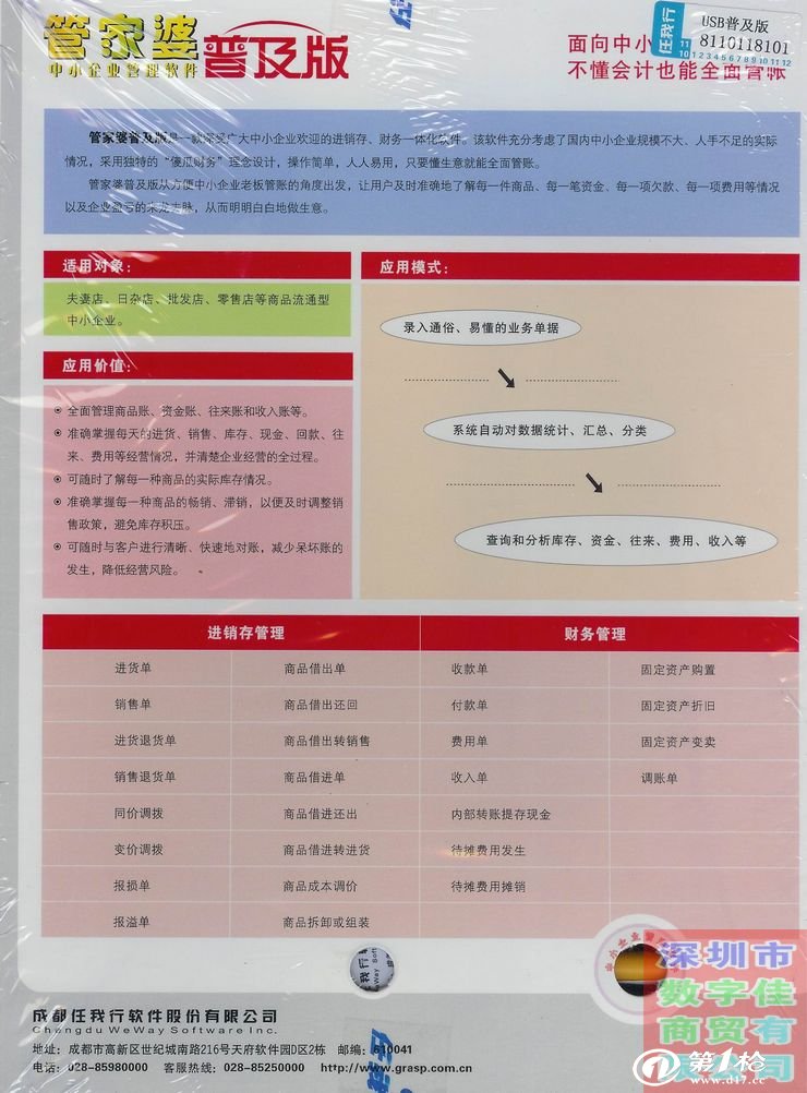 管家婆一肖一码精准资料,实效设计计划_XT79.776