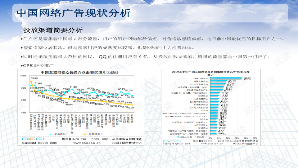 月光之子 第5页