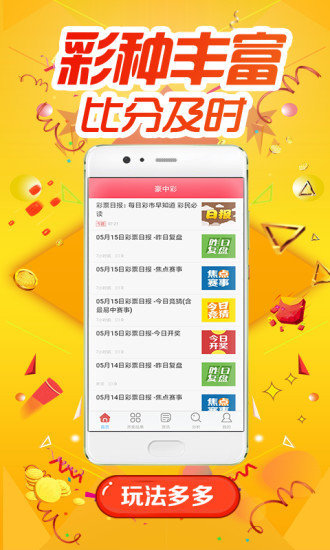 濠江免费资料最准一码,正确解答落实_Android256.183