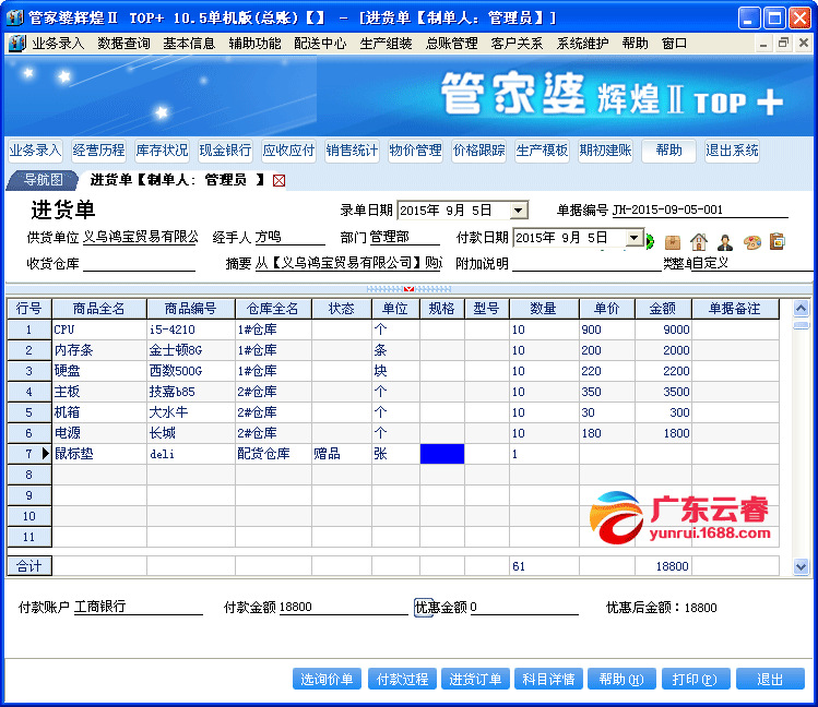 柚子伴我 第5页