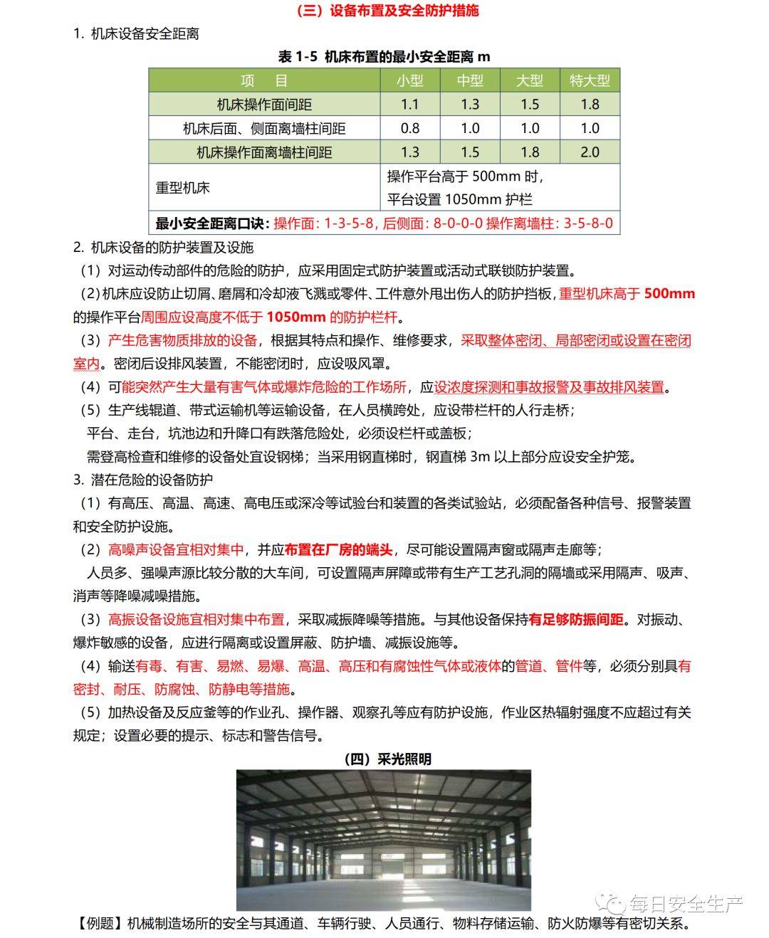 新澳门特马今晚开什么码,专业解析评估_开发版57.515