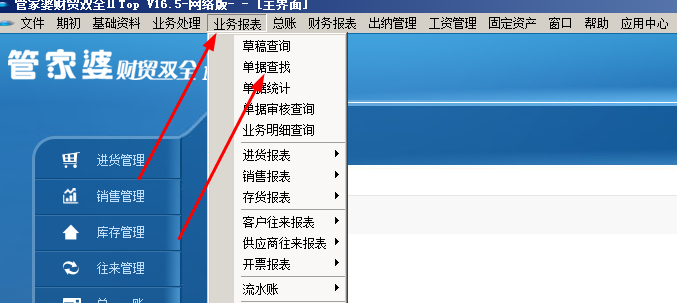 管家婆一哨一吗100中,数据资料解释落实_win305.210