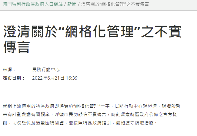 澳门正版资料大全资料贫无担石,决策资料解释落实_游戏版256.183