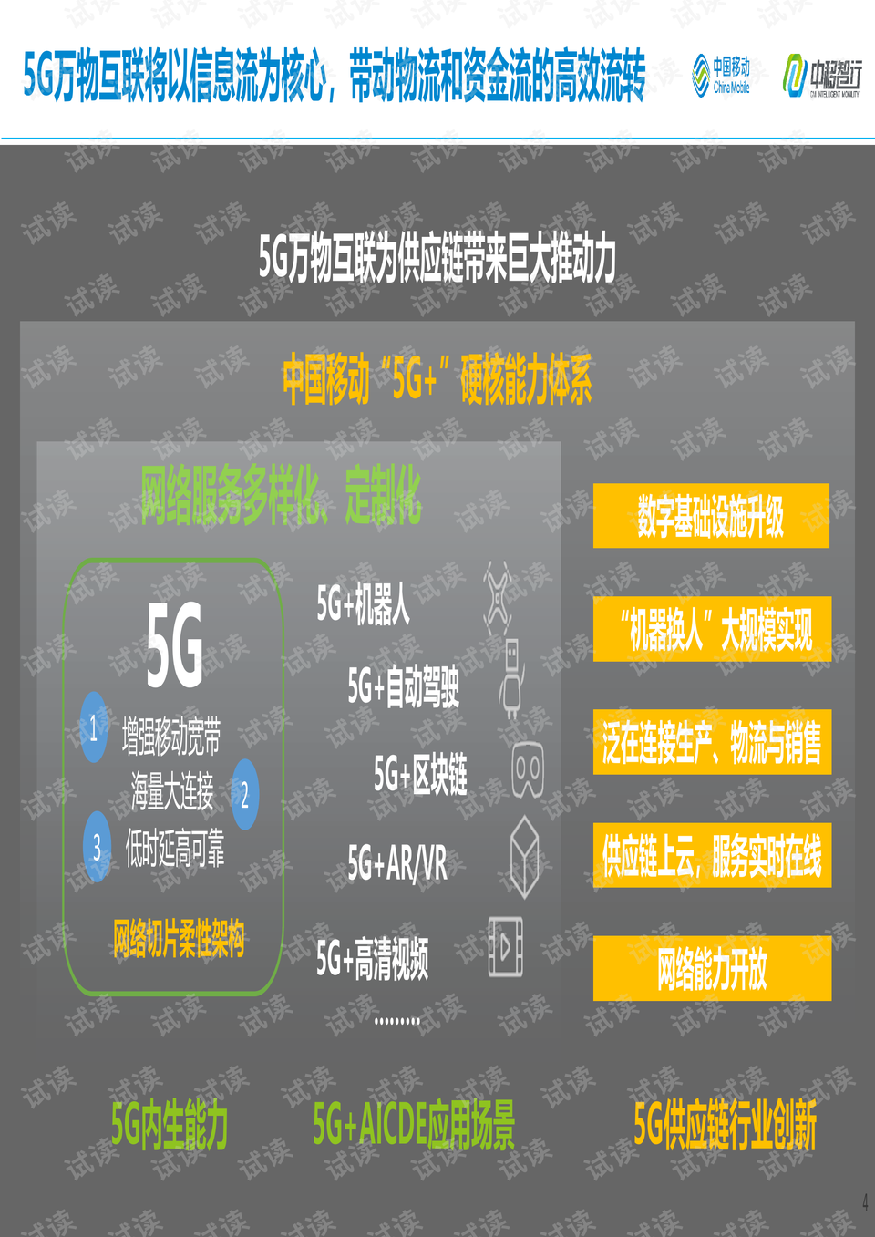 澳门天天好好彩,新兴技术推进策略_精简版105.220