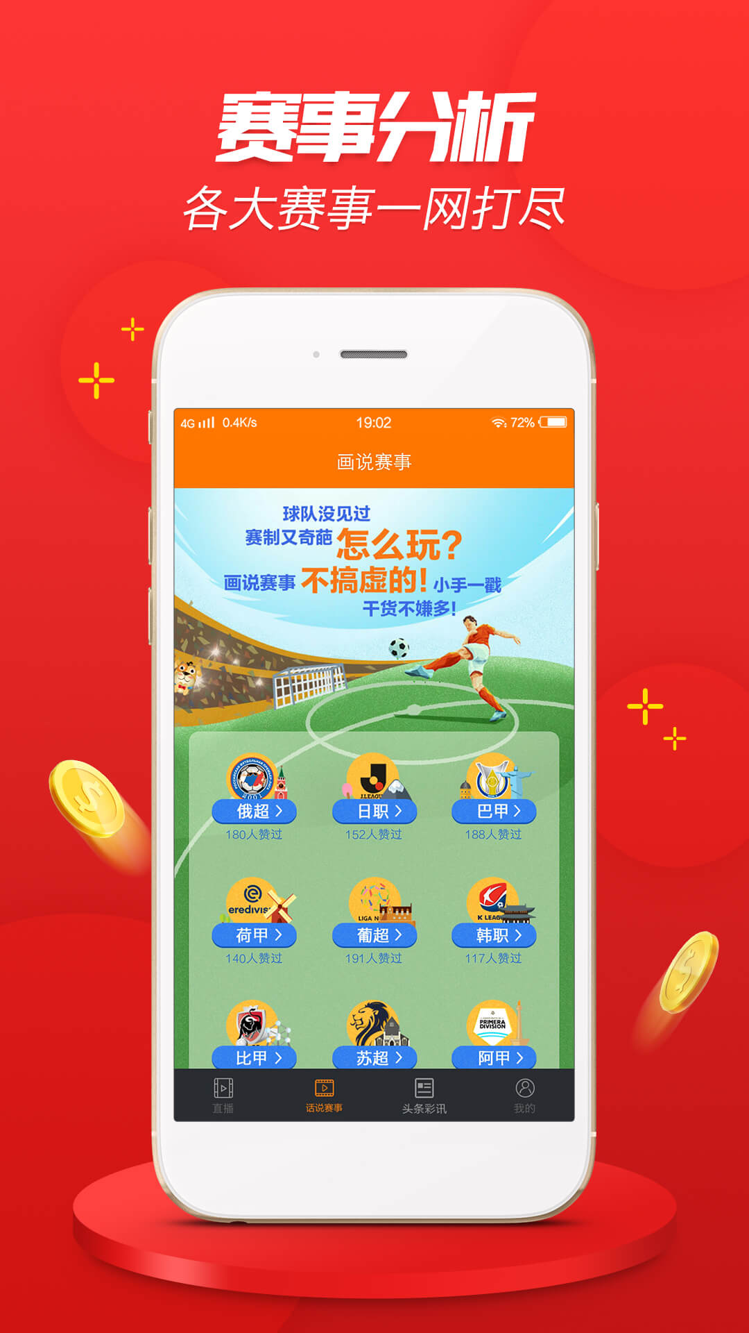 澳彩独家资料,详细解读落实方案_ios3.283