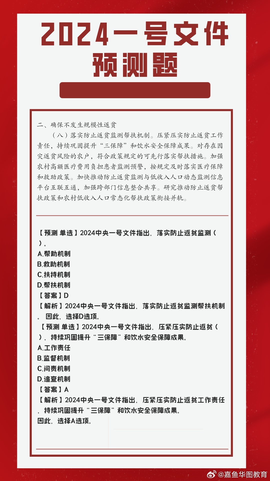 2004年一肖一码一中,决策资料解释落实_标准版90.65.32