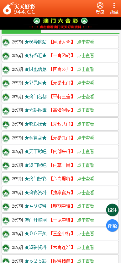 最新二四六大全免费资料大全,时代资料解释落实_标准版90.65.32