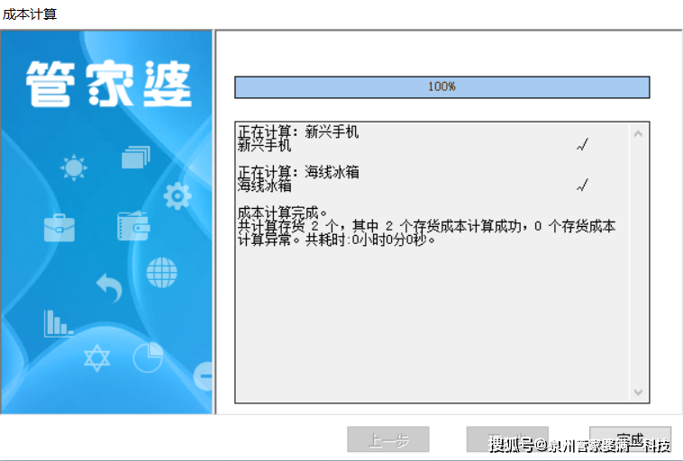 管家婆必出一肖一码109,数据资料解释落实_标准版90.65.32