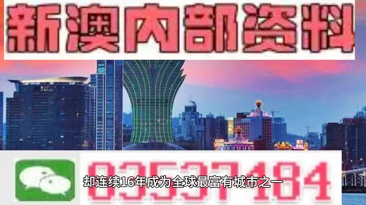 2024年新澳门天天开彩免费资料,动态调整策略执行_精简版105.220