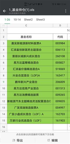 新澳门天天开好彩大全,决策资料解释落实_Android256.183