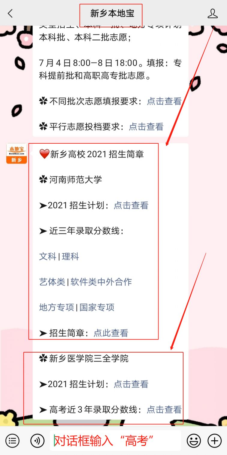 2024年正版资料免费大全一肖,创新计划执行_uShop67.835