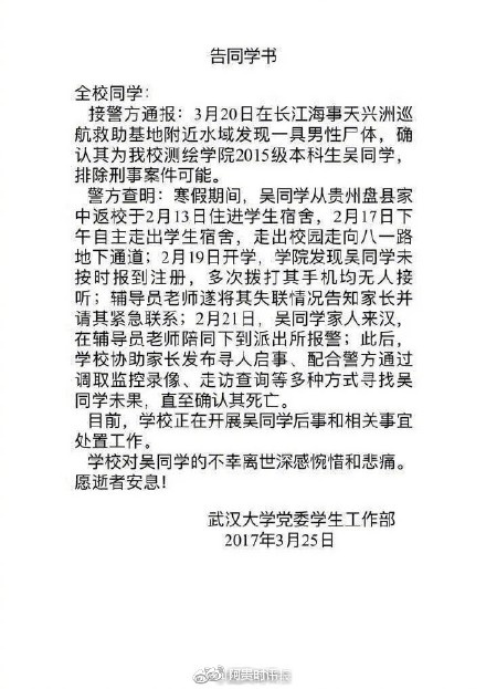 湖北大学失联事件最新消息，深度分析与进展报告