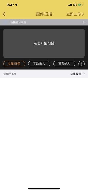 韵镖侠app最新版5.4，功能升级与用户体验的融合典范