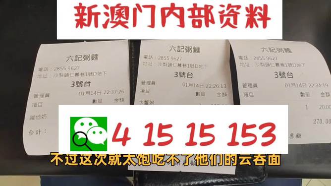 新澳2024最新资料大全,前沿评估说明_P版93.490