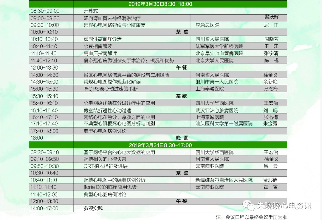 黄大仙论坛心水资料大全,精细化执行设计_扩展版68.945