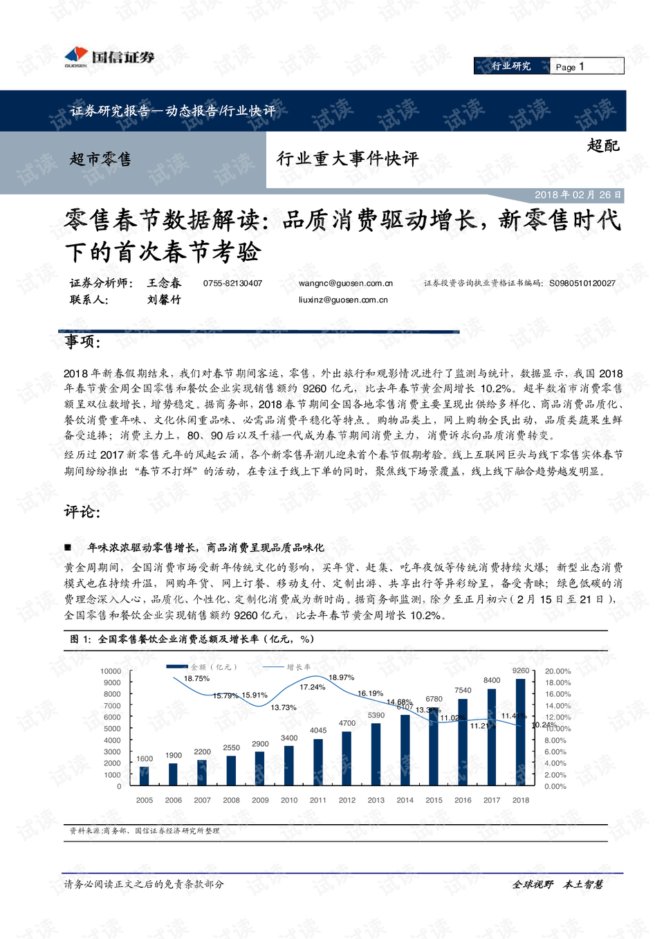 澳门传真免费费资料,时代资料解释落实_网页款92.318