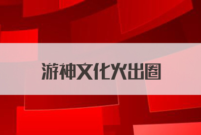 2024新奥免费资料,最新热门解答落实_策略版34.60