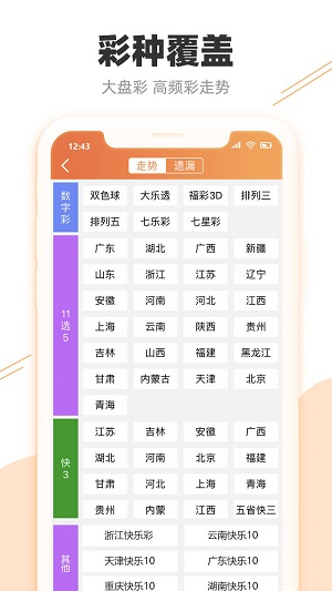 澳门天天开彩期期精准,安全解析策略_Device73.85