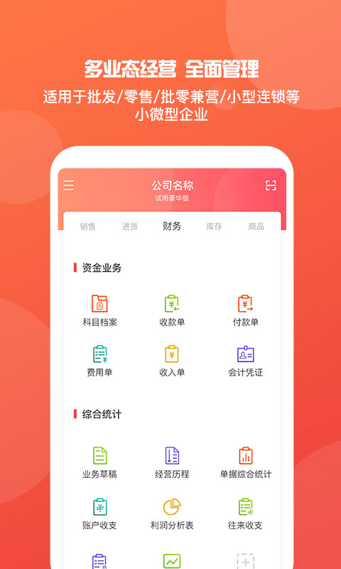 7777788888管家精准管家婆免费,经济性执行方案剖析_ios3.283