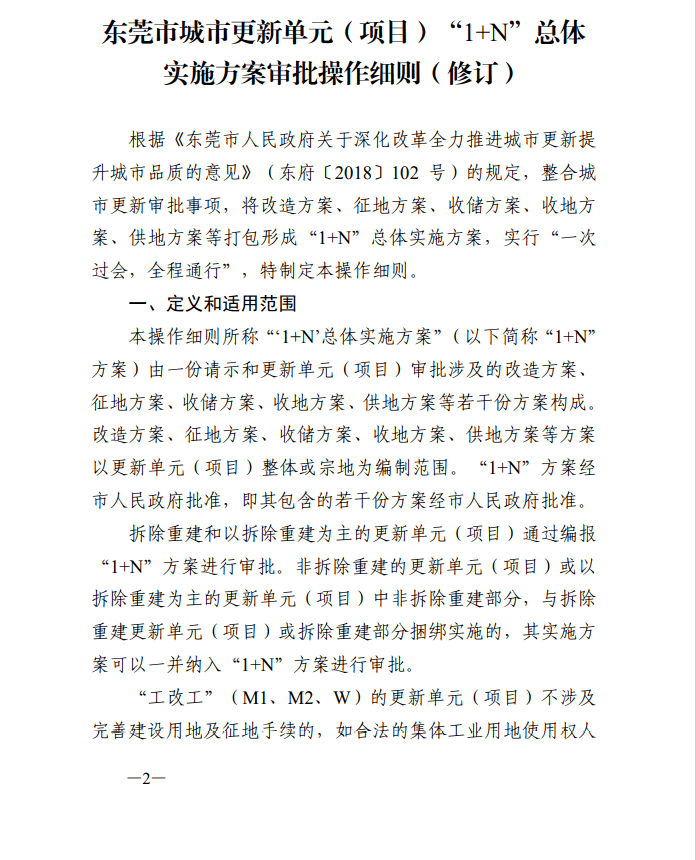 新奥门特免费资料大全火凤凰,最佳实践策略实施_高级款71.971