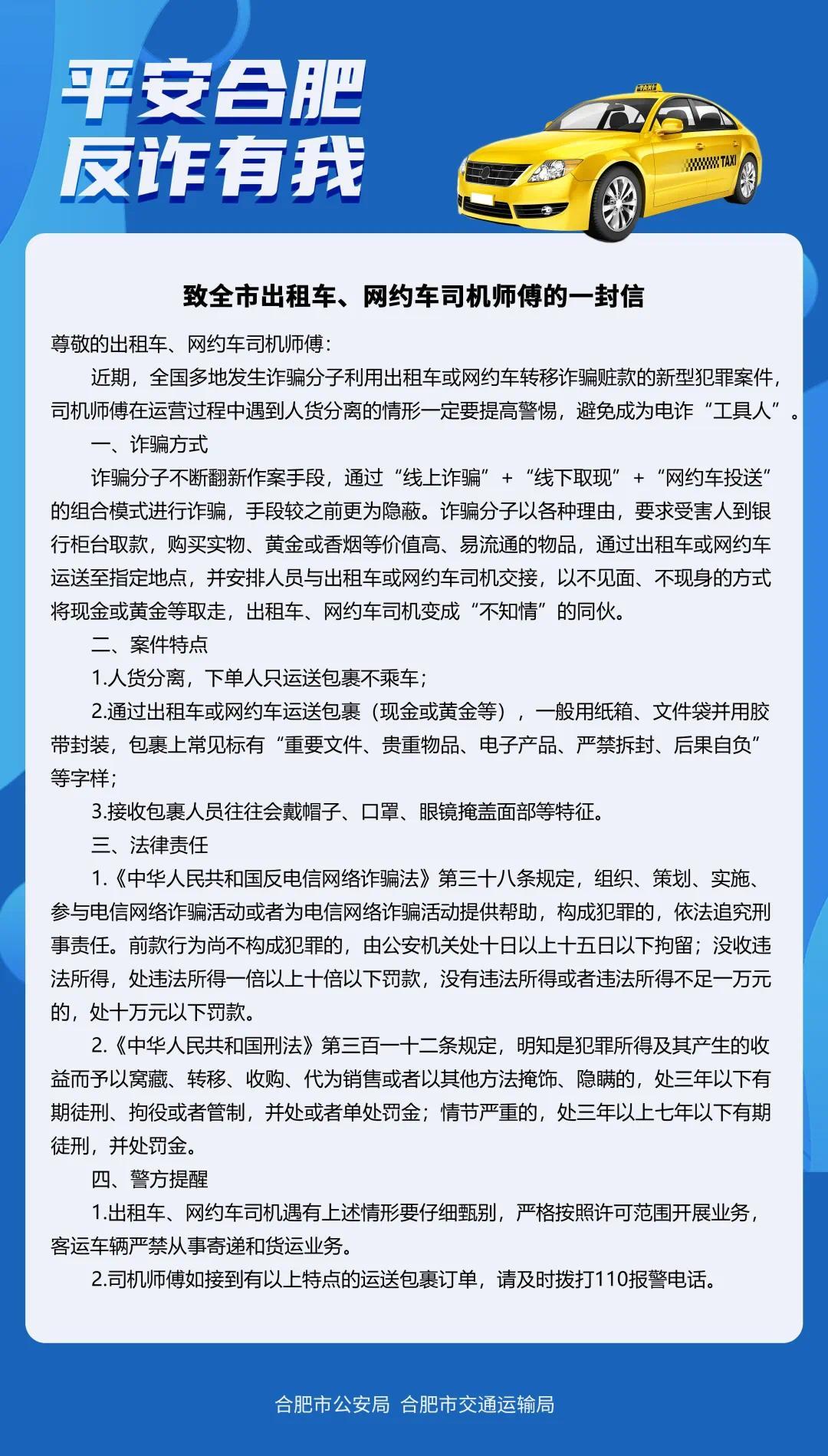 合肥市网约车最新动态，行业变革与未来发展趋势