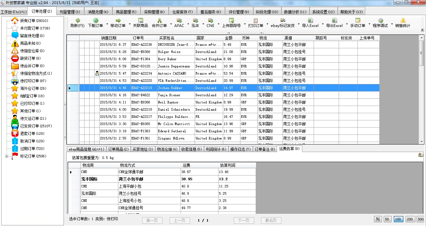 777778888精准管家婆,高速方案响应解析_静态版84.926