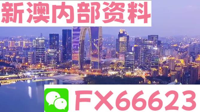 新澳资料最准的网站,全面解析说明_HDR版63.227