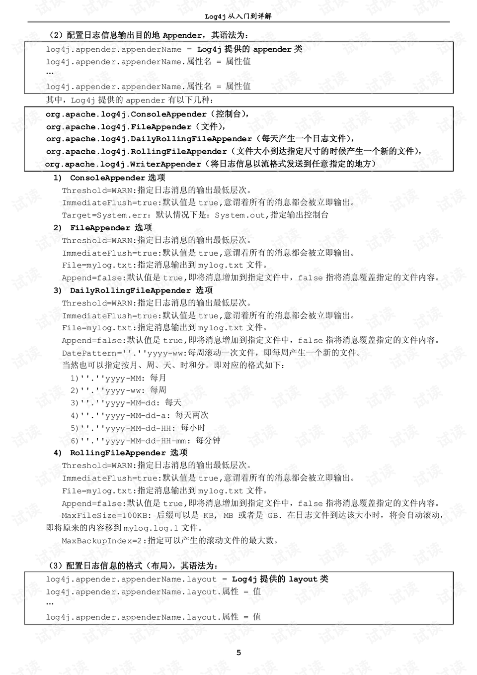 7777788888王中王最新,国产化作答解释落实_基础版2.229