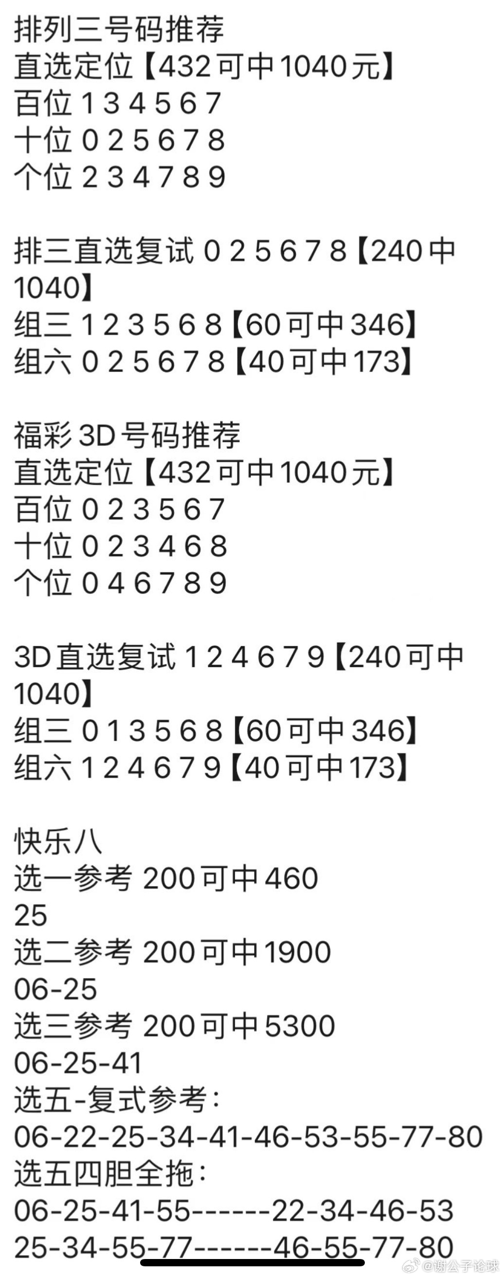 2023管家婆资料正版大全澳门,正确解答落实_创意版2.362