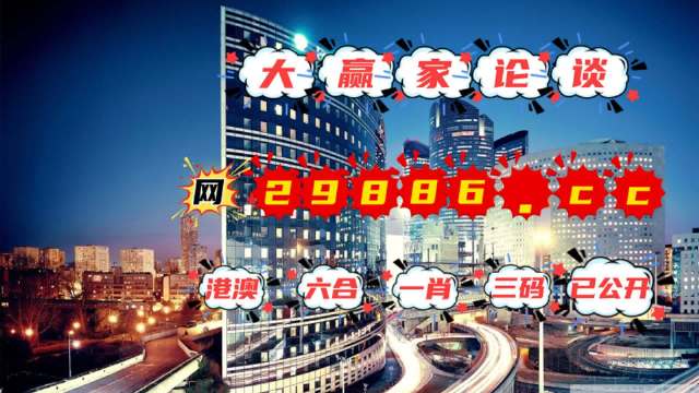 今晚澳门管家婆一肖一码,最新正品解答落实_豪华版180.300