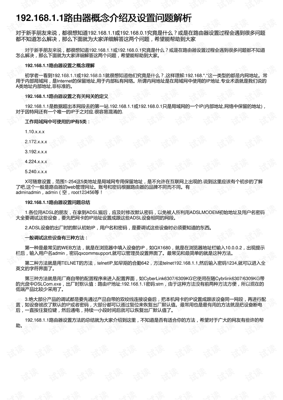 四不像今晚必中一肖,最新答案解释定义_2D96.929