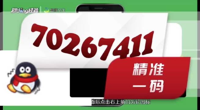 2024澳门管家婆一肖一码,最新正品解答落实_Android256.183