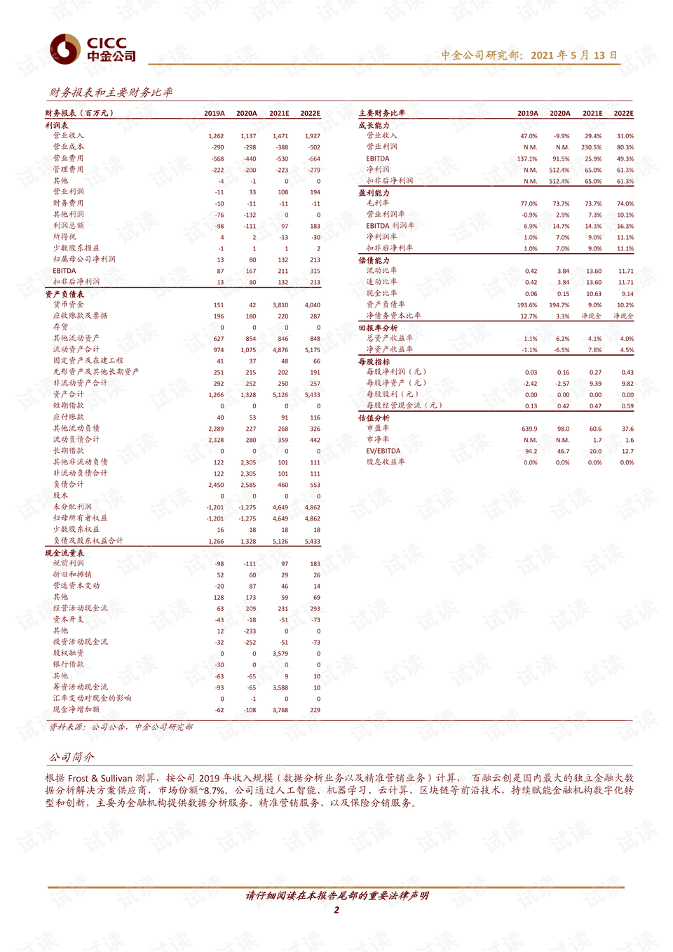 22324濠江论坛2024年209期,经济性执行方案剖析_GT65.532