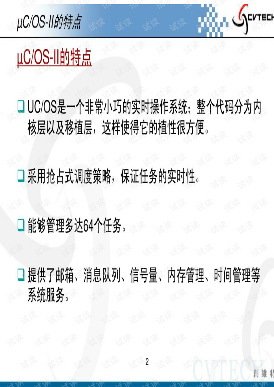 4949澳门精准资料大全,经典解释落实_基础版2.229