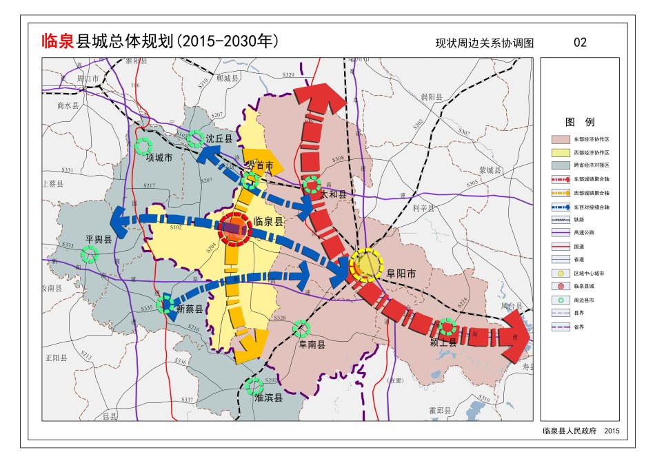 临泉县S455规划图最新动态深度解析