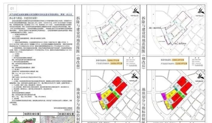 布吉三联旧改最新动态，城市更新步伐与未来展望