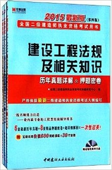 二级建造师最新版书籍探索，最新内容与特色一览