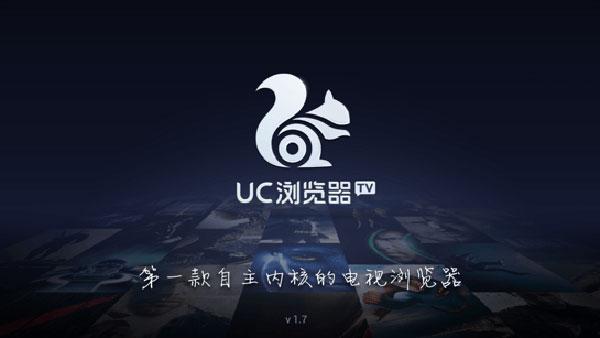 UC游览器最新版下载，全新升级体验之旅