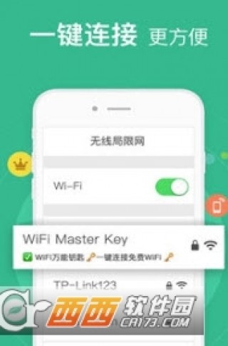 免费WiFi万能钥匙最新版下载，便捷连接无线网络的神奇利器