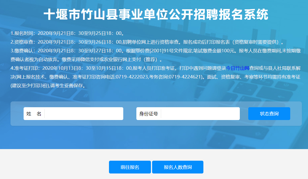 十堰市最新招聘信息网，职场人的首选资源平台