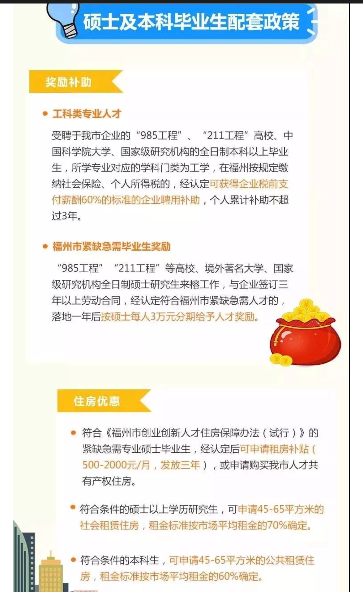 福州人才网最新招聘信息网，职场人士首选招聘平台