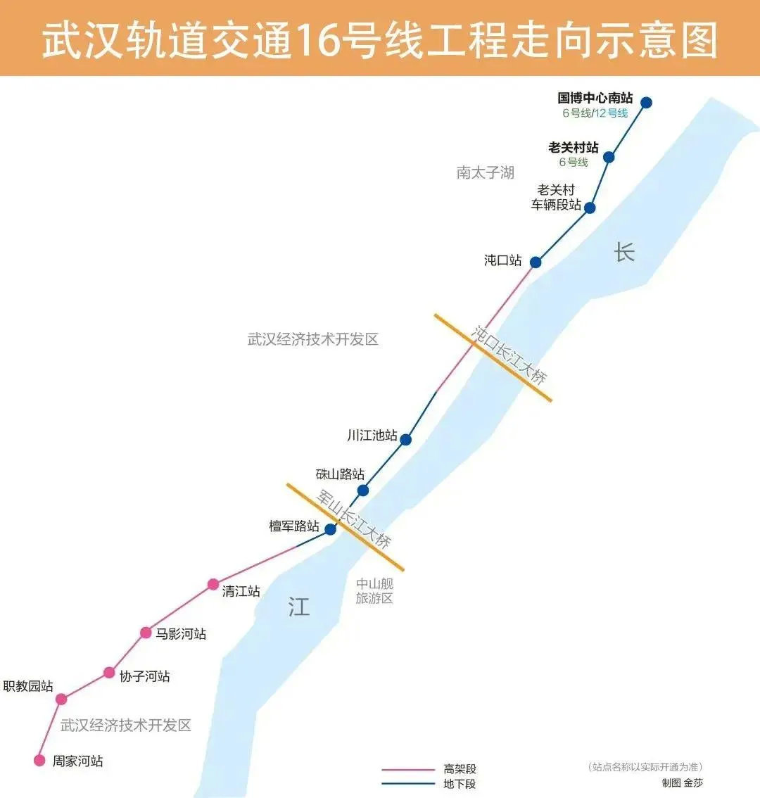 武汉地铁16号线最新线路图及影响分析解读